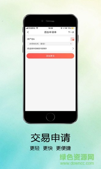 Hi樂(lè)租 v1.0.0 安卓版 0