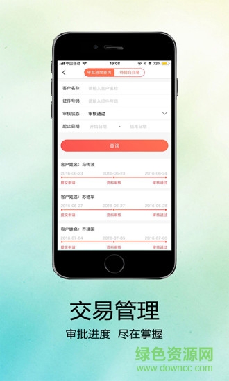 hi樂(lè)租安卓版