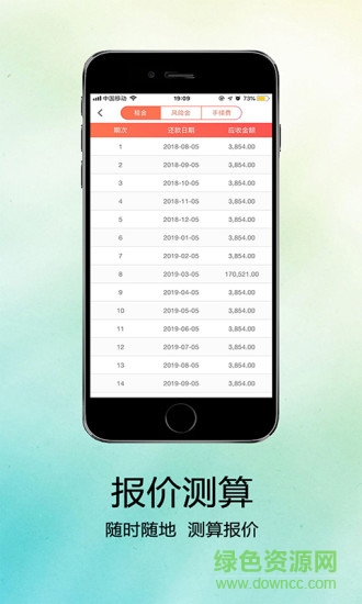 Hi樂(lè)租 v1.0.0 安卓版 3