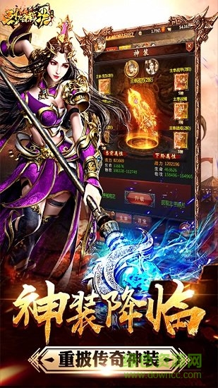 烈焰裁決盛大授權(quán)版 v1.0.0 安卓版 0