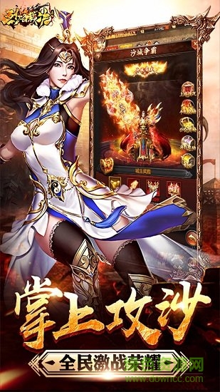 烈焰裁決盛大授權(quán)版 v1.0.0 安卓版 1