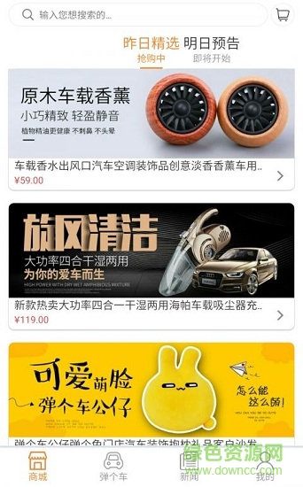 愛(ài)車(chē)匯