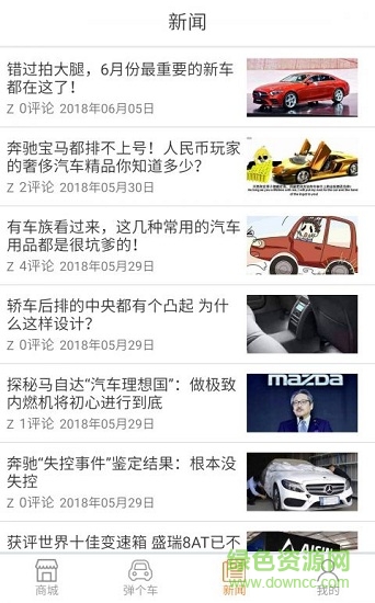 愛(ài)車(chē)匯 v2.1.3 安卓版 2