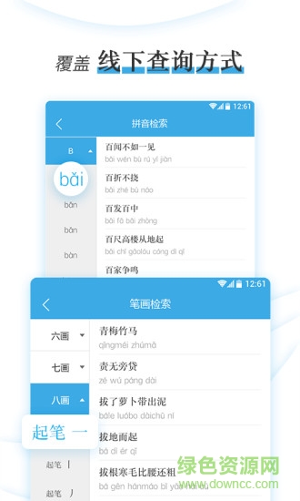 漢語熟語小詞典2