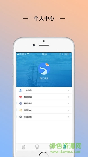 陽(yáng)江plus v5.6.4 安卓版 0