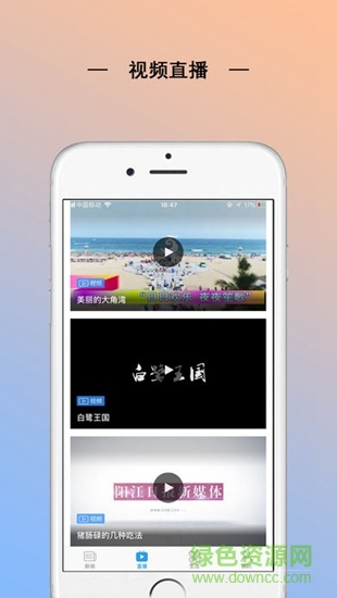 陽(yáng)江plus v5.6.4 安卓版 1