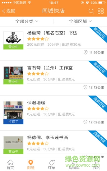 莊家網(wǎng) 莊家網(wǎng)app