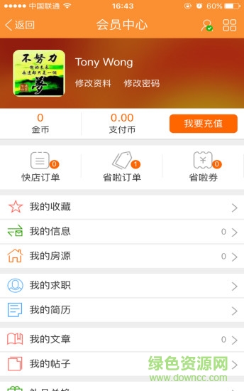 莊家網(wǎng) v 2.1.000 安卓版 2