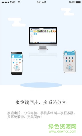 epotcloud v1.1.18084 安卓版 0