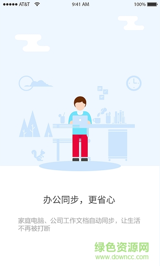 epotcloud v1.1.18084 安卓版 1