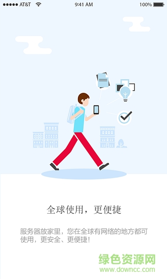 epotcloud v1.1.18084 安卓版 2
