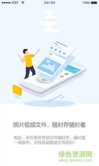 epot云儲(chǔ)app下載