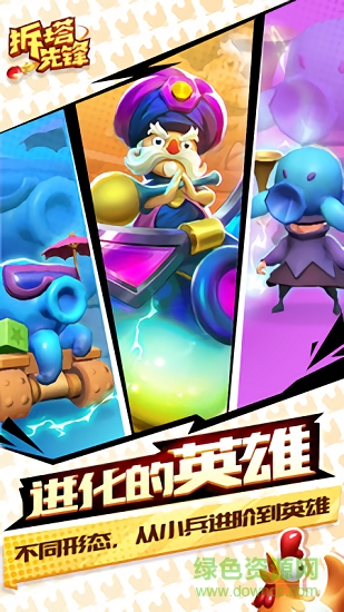 拆塔先鋒 v1.1.1030  安卓版 0