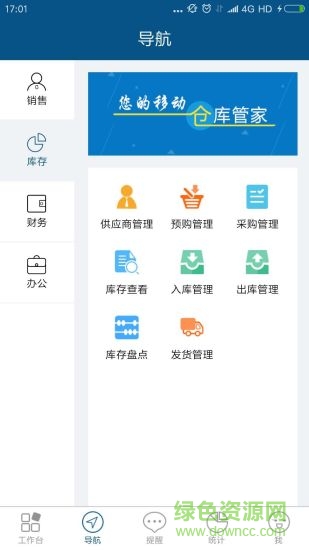 智邦國際app