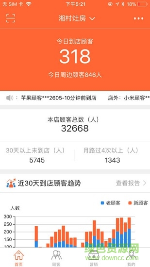 優(yōu)店寶手機(jī)客戶端 v2.0.35 安卓版 0