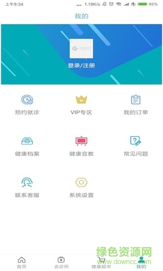 濟(jì)愛(ài)醫(yī)療app