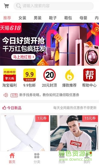 領(lǐng)省錢(qián)券 v2.0.0 安卓版 0