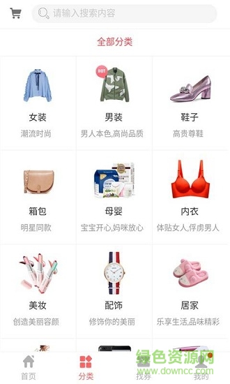 領(lǐng)省錢(qián)券安卓版下載