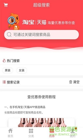 領(lǐng)省錢(qián)券 v2.0.0 安卓版 2