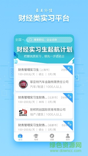 Hi題庫(kù)手機(jī)客戶端 v1.1 安卓版 0