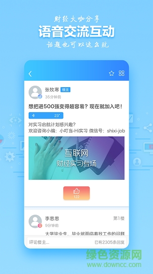 Hi題庫(kù)手機(jī)客戶端 v1.1 安卓版 2