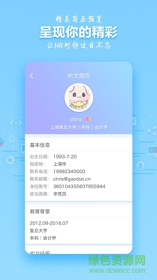 Hi題庫(kù)手機(jī)客戶端 v1.1 安卓版 3