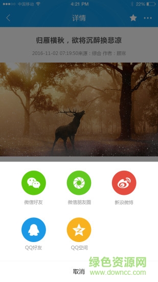 華脈天羿 v3.0 安卓版 0