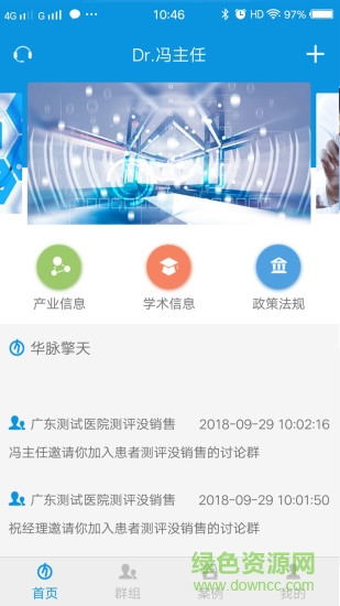 華脈天羿 v3.0 安卓版 1