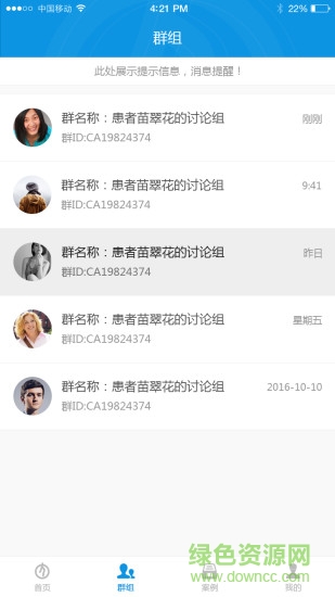 華脈天羿 v3.0 安卓版 2