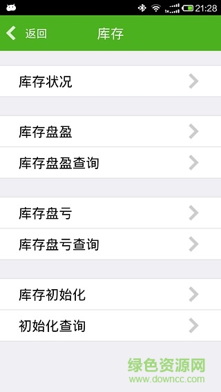 通用進銷存 v1.1.0 安卓版 0