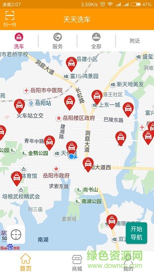全城洗車(chē) v1.7.5 安卓版 0
