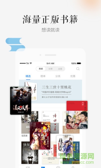 Hi閱讀 v2.09 安卓版 0