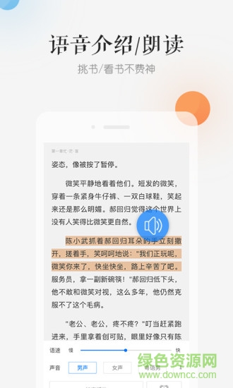Hi閱讀 v2.09 安卓版 2