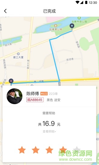 和行約車官方版1