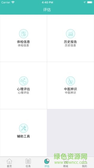 安博爾健康app