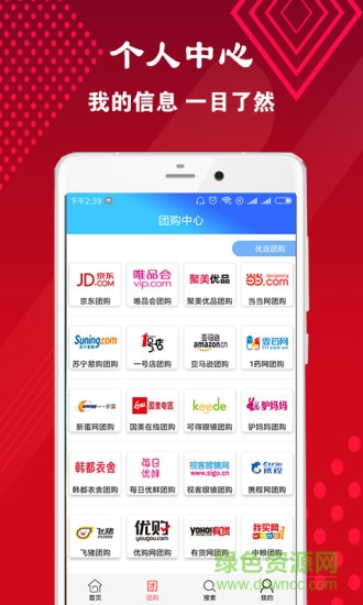 特價(jià)團(tuán)購(gòu)網(wǎng)