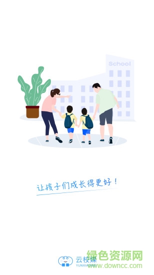 云黑板 v1.0.1 安卓版 0