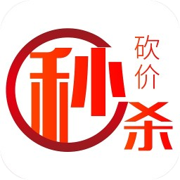 砍價(jià)秒殺