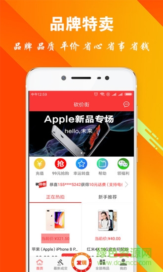 砍價(jià)秒殺 v1.0.0 安卓版 0