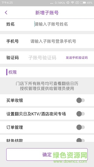 翻貝花商家版 v2.0.4 安卓版 1