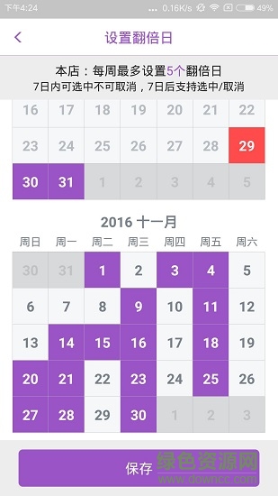 翻貝花商家版 v2.0.4 安卓版 3