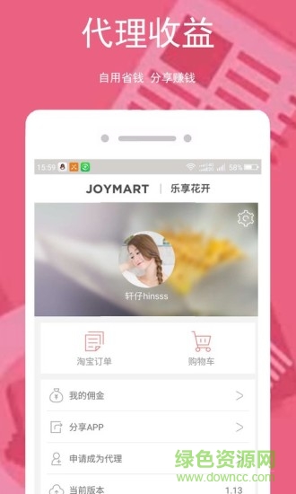 樂(lè)享花開(kāi) v1.27 安卓版 3