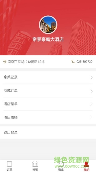 八個(gè)盤子供應(yīng)端2