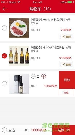 八個(gè)盤子供應(yīng)端1