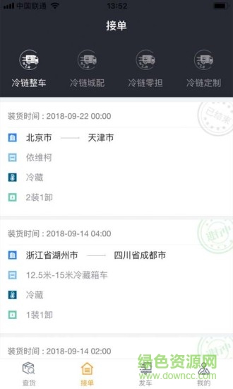 赤途承運(yùn)端0