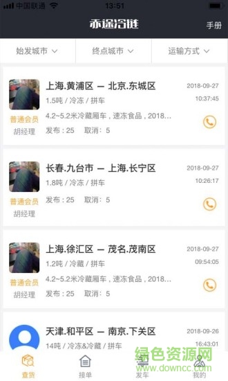 赤途承運(yùn)端1