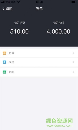 赤途承運(yùn)端2