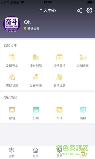 赤途承運(yùn)端4