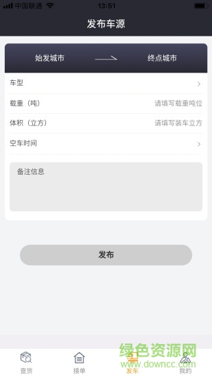 赤途承運(yùn)端3