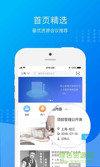 資庫軟件 v4.0.0 安卓版 3